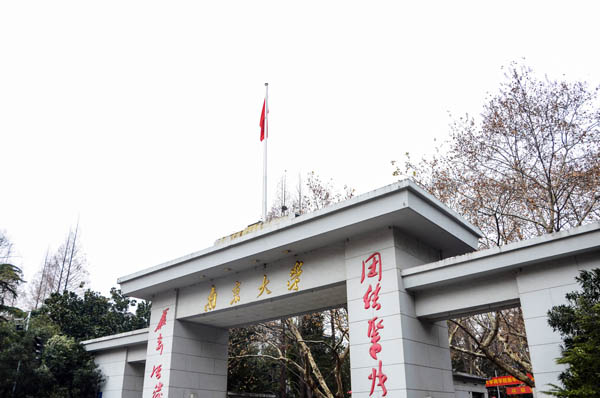 華東旅游