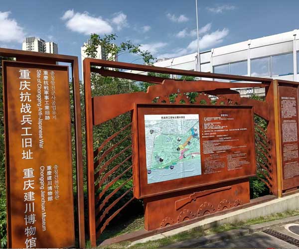 重慶旅游