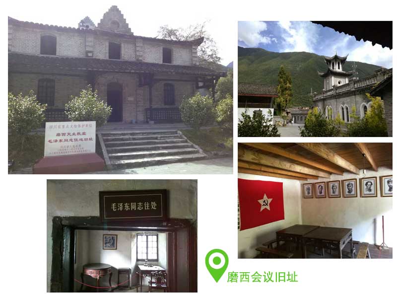 木格措磨西會(huì)議包裝 木格措磨西會(huì)議包裝