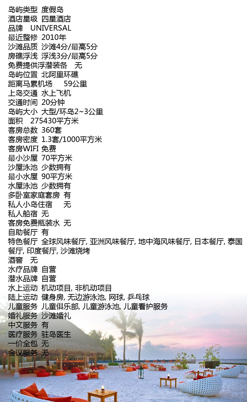 馬爾代夫庫(kù)拉瑪?shù)傩畔? title=