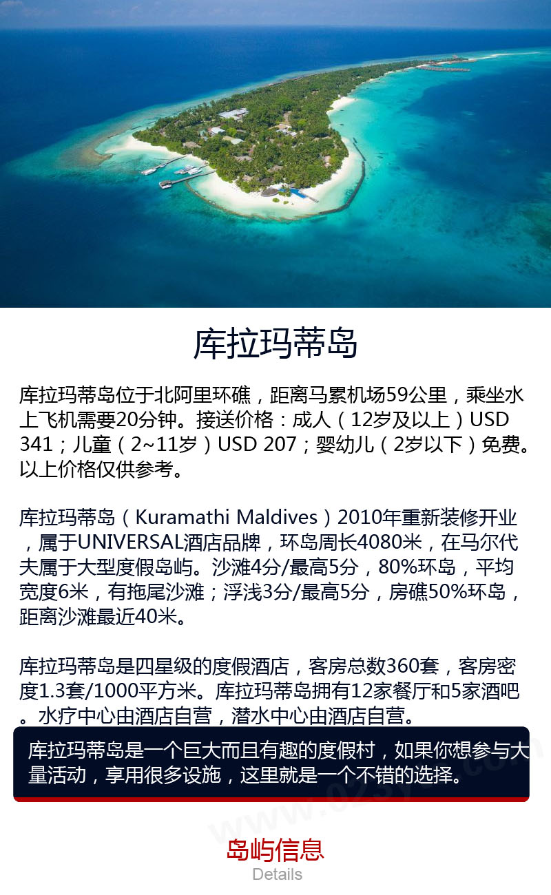 馬爾代夫庫(kù)拉瑪?shù)? title=