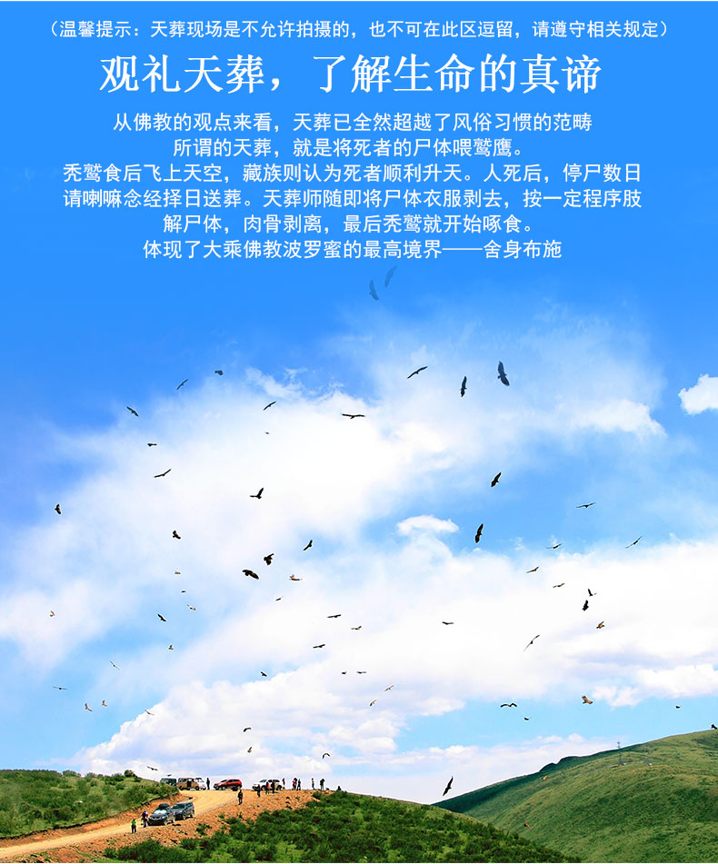 佛國色達(dá)_07