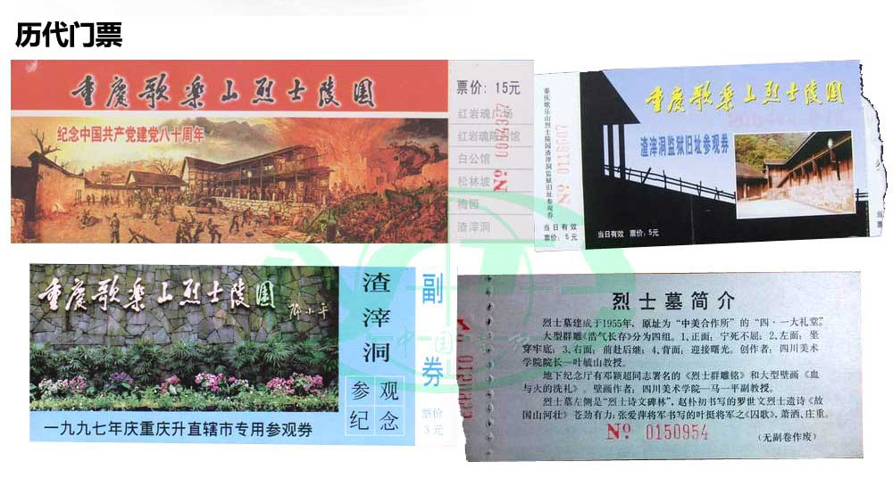 重慶紅色05 重慶紅色05