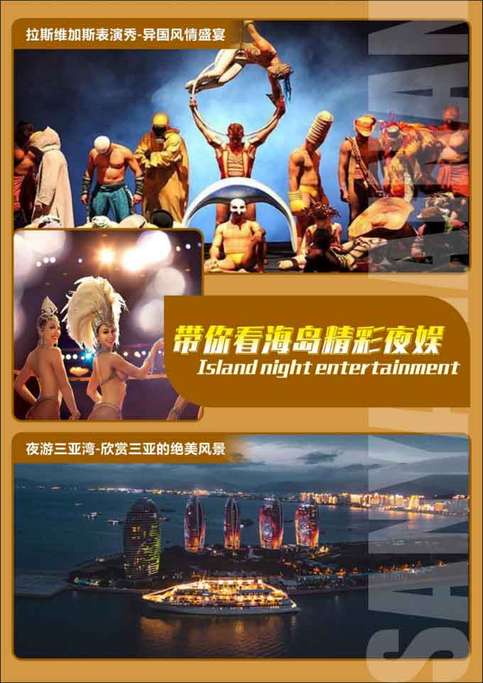 海島旅程