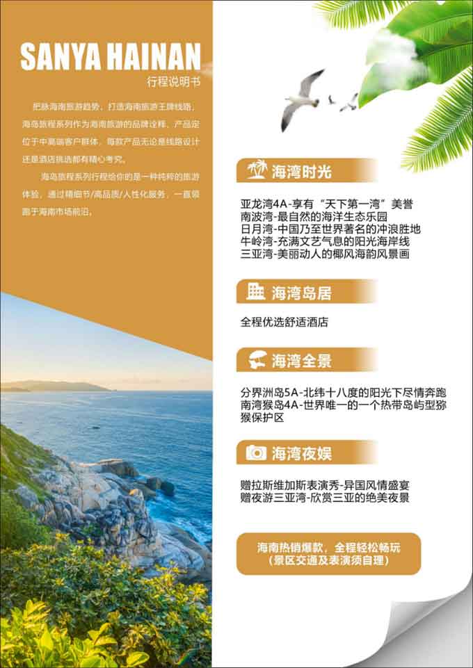 海島旅程2